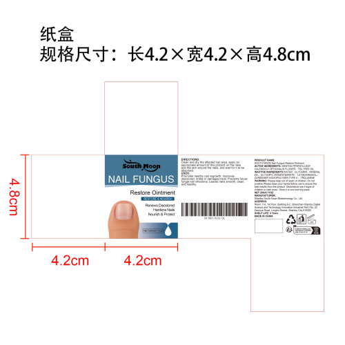 指甲健康护理膏纸盒