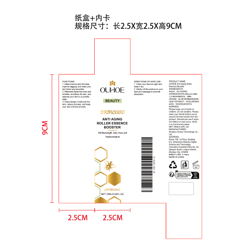 抗老晚间滚珠精华纸盒（内卡）