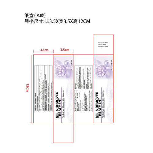 身体护理膏-特姆(广州)国际供应链有限公司纸盒（光膜）