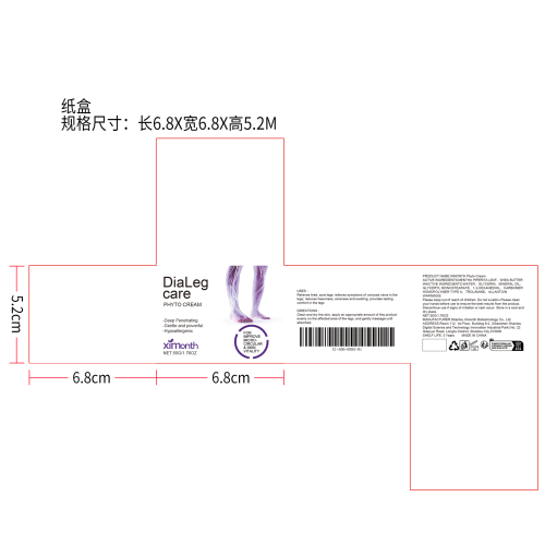 静脉曲张护理霜纸盒