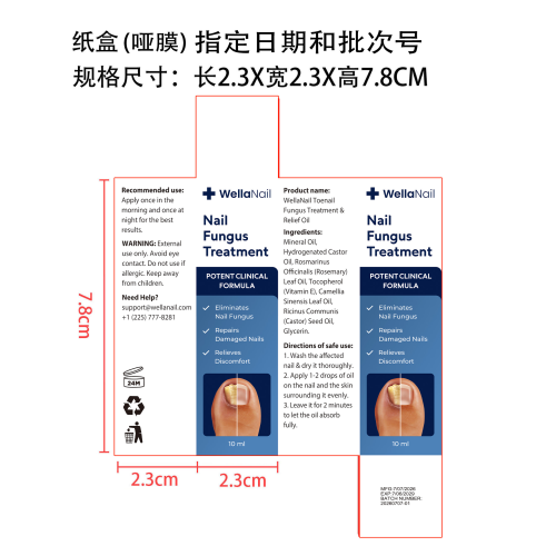 指甲护理油-佛山市禅城区佰儒越贸易商行纸盒（哑膜）（指定日期）