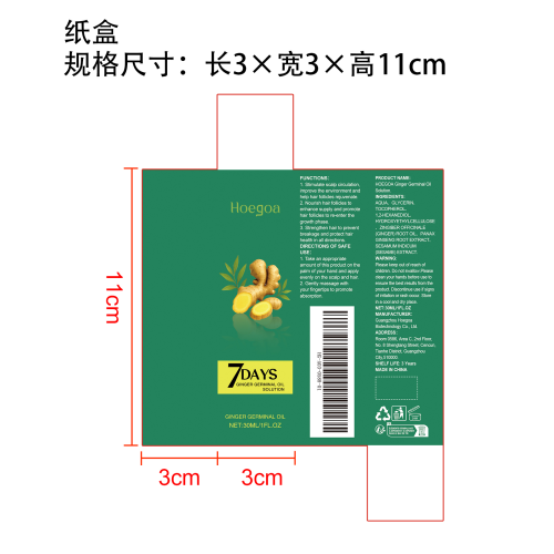 ​滋养护发精油纸盒