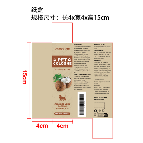 ​椰香宠物除臭喷雾纸盒