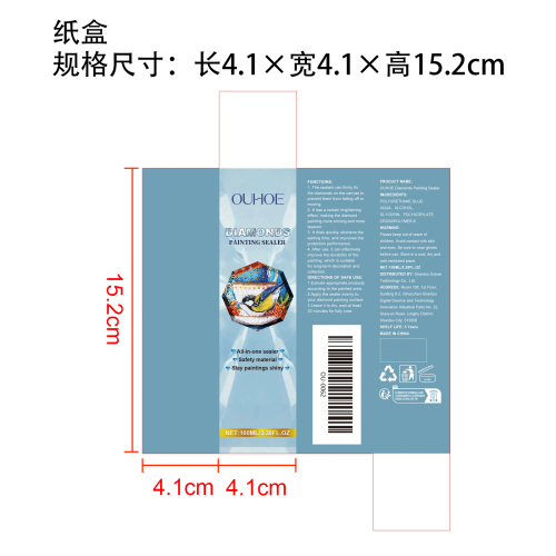钻石绘画密封胶纸盒