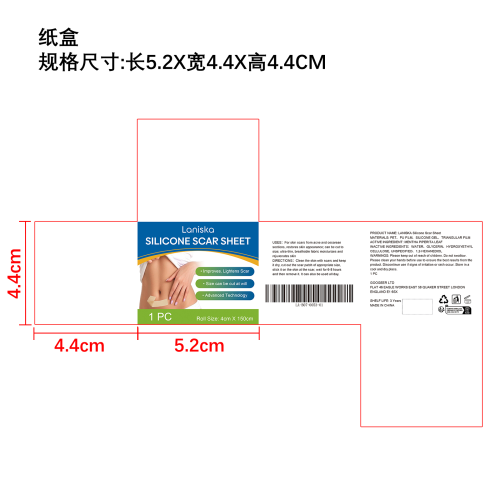 硅胶疤痕贴纸盒