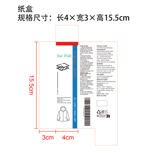 透明织物粘合剂纸盒