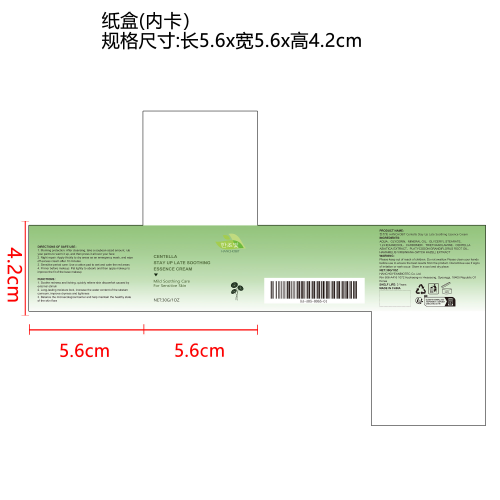积雪草舒缓精粹霜纸盒（内卡）