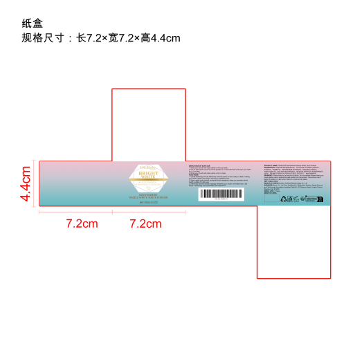 烟酰胺炫白牙粉纸盒