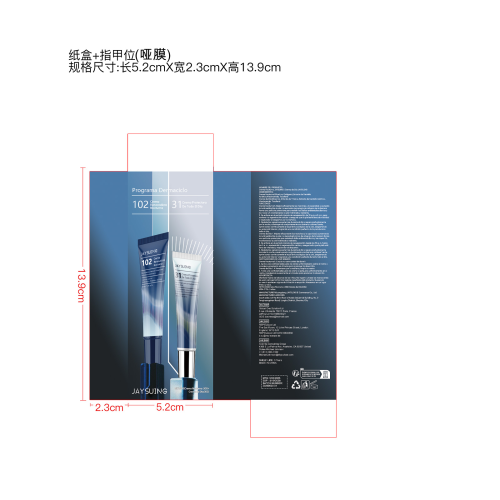 日夜霜2件套-国际站纸盒（指甲位,哑膜）