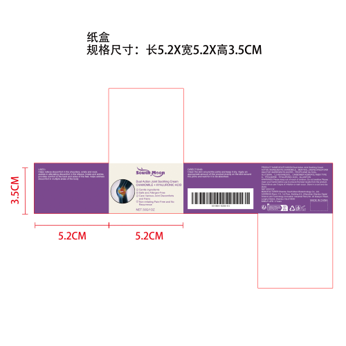 关节疼痛缓解霜纸盒