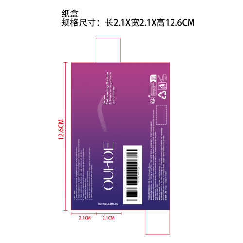 眉毛自然浓密精华纸盒