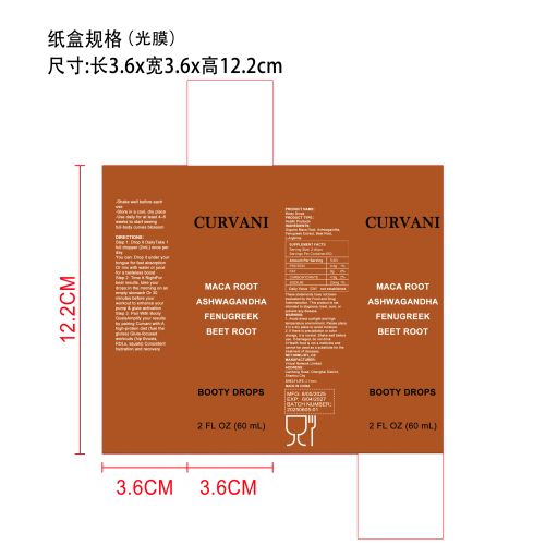 美黑免晒滴剂-深圳市正好电子商务有限公司纸盒（光膜）