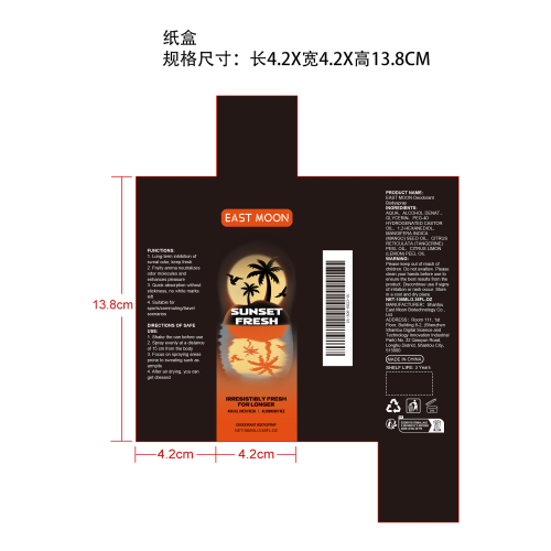 男士果香除臭喷剂纸盒