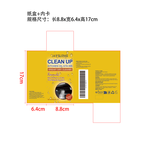 厨房油污清洁剂纸盒（内卡）