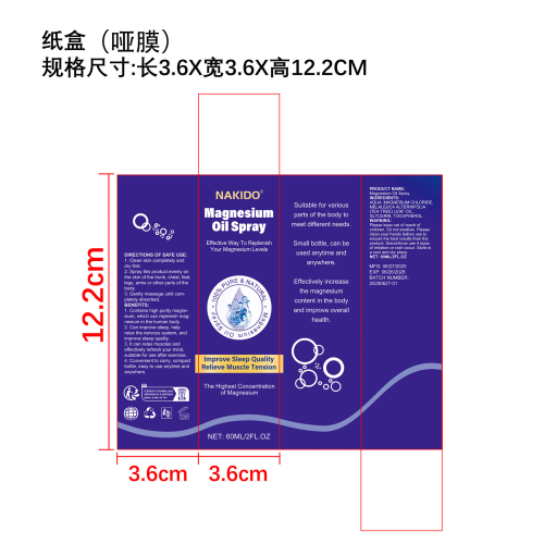 茶树油护理喷雾-郑州秋诚商贸有限公司纸盒（哑膜）