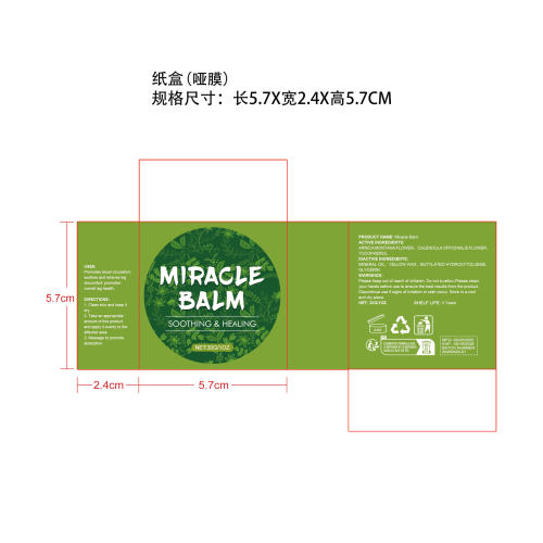 腿部护理膏（字母变形）-晋江许伯燕贸易有限公司纸盒（哑膜）