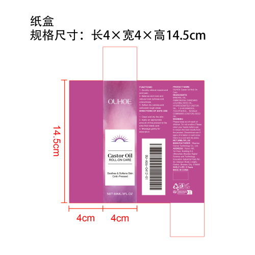 皮肤保湿滚珠护理油纸盒