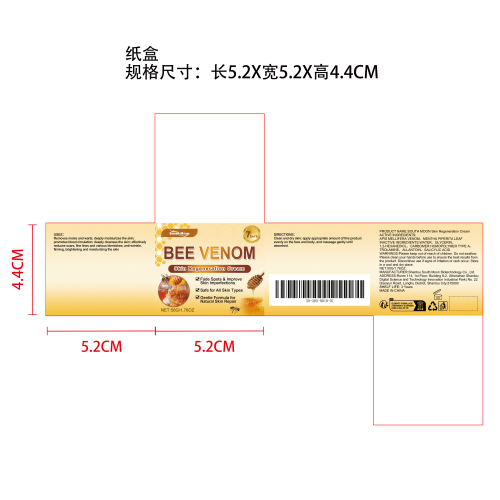 蜂毒皮肤多效修护霜纸盒