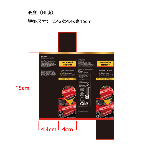 车漆护理划痕修护剂-周口市通杰商贸有限公司纸盒（哑膜）