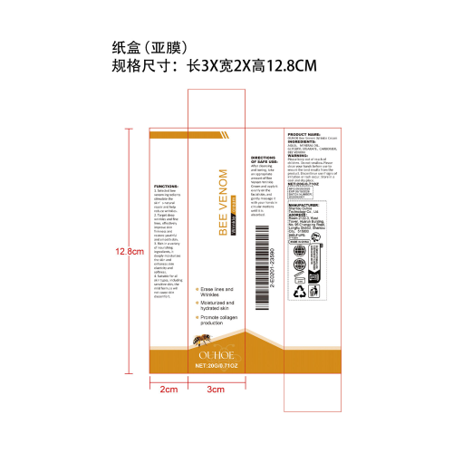 蜂毒肽除皱膏-TK全托-深圳市亚选跨境供应链有限公司纸盒（亚膜）