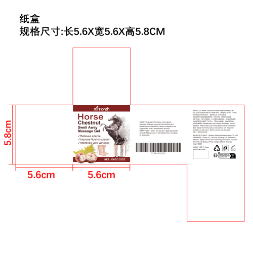 身体健康舒缓凝胶纸盒