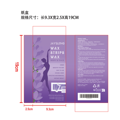 面部身体脱毛蜡条纸盒