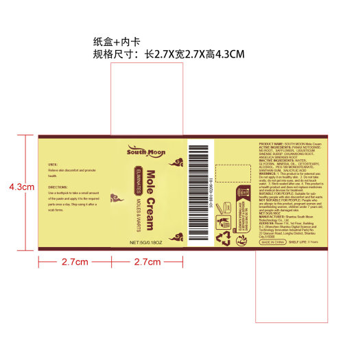 草本亮肤舒缓膏纸盒（内卡)