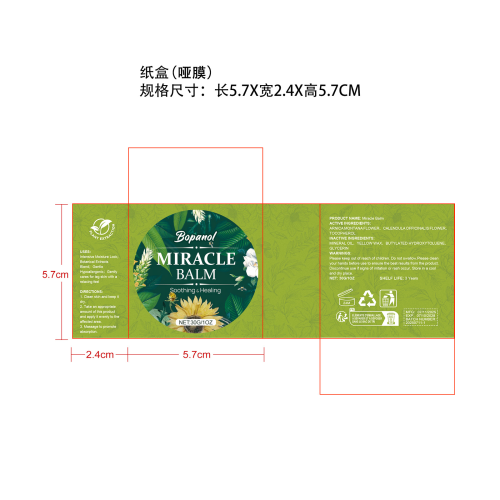 Bopanol腿部护理膏-晋江许伯燕贸易有限公司纸盒（哑膜）