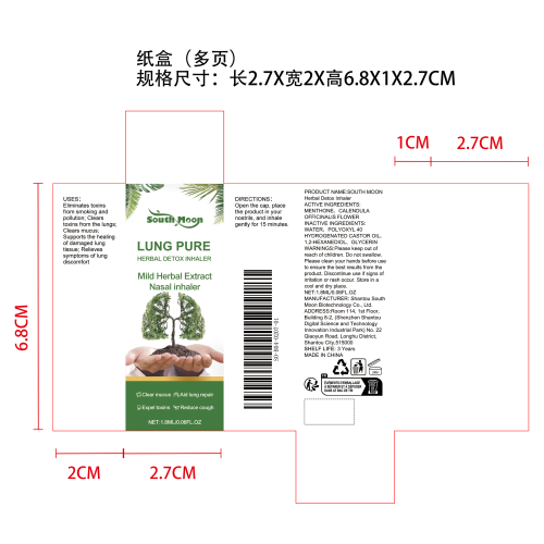 肺部呼吸缓解器纸盒（多页）