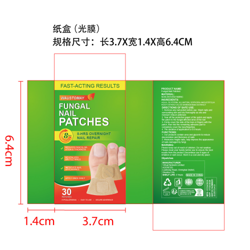 指甲滋养修护贴-郑州喜玥商贸有限公司纸盒（光膜）
