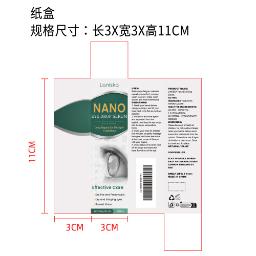 缓解疲劳眼药水纸盒