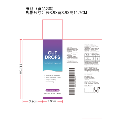 健康肠道补充滴剂（入口）纸盒（食品两年）