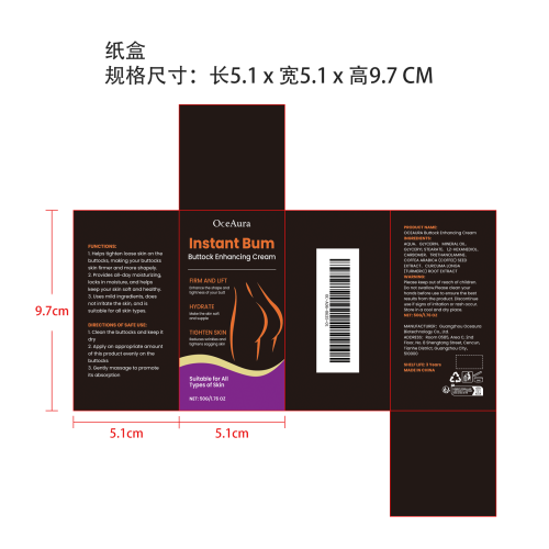臀部紧致提拉霜纸盒