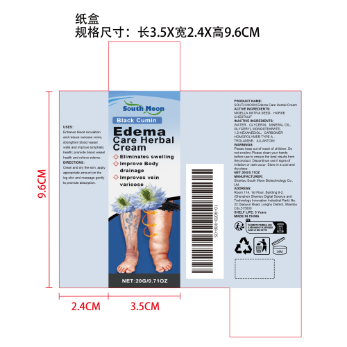 草本修复护理霜纸盒