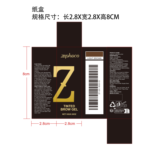 持久显色染眉膏（浅棕色）纸盒