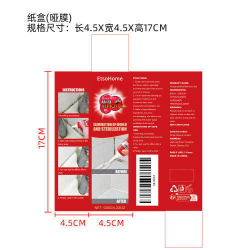 家具瓷砖除霉啫喱-义乌市促佳贸易有限公司纸盒（哑膜）