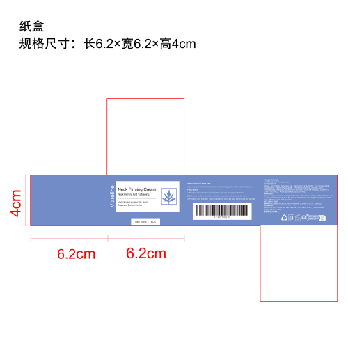 紧致提拉颈霜纸盒