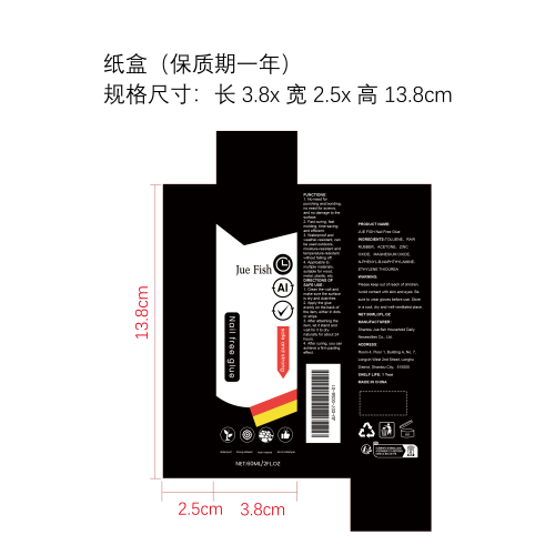 强力免钉胶纸盒(保质期一年)