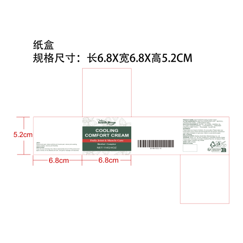 关节护理舒缓霜纸盒