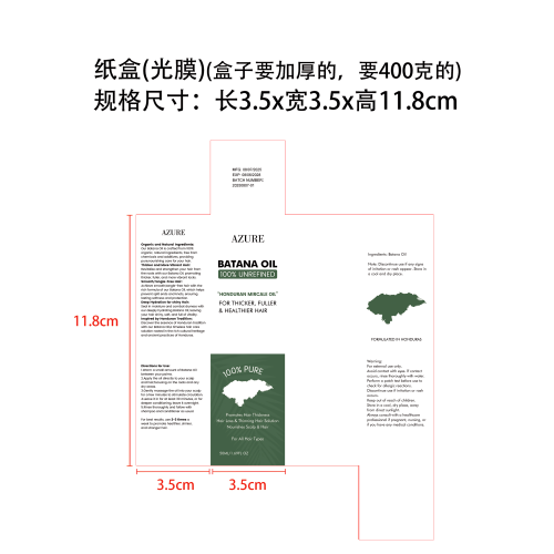 巴塔那油丰盈护发精油-莆田市鑫伽贸易有限公司纸盒（光膜,盒子加厚400g）