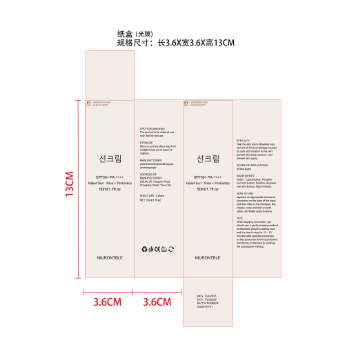 大米益生菌防护霜-刘俊峰纸盒（光膜）