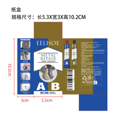 新款铸工胶纸盒