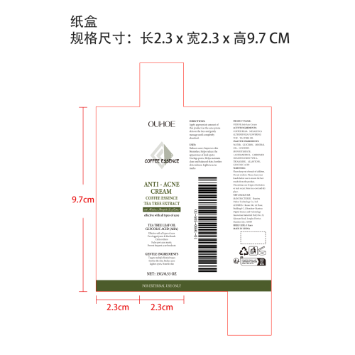 祛痘滋养修复膏纸盒