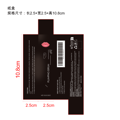 保湿滋润唇油纸盒