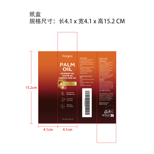 滋养生发精油纸盒