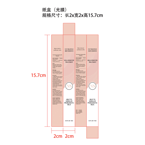 紧致眼霜滚珠-深圳市正好电子商务有限公司纸盒（光膜）
