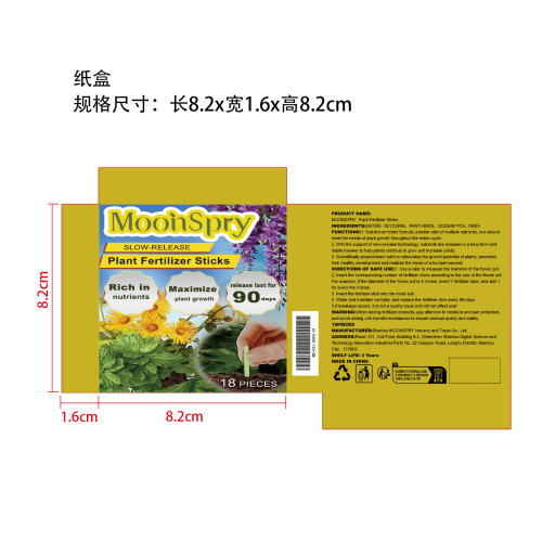 植物生长肥料棒纸盒