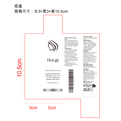 淡皱紧致精华液纸盒