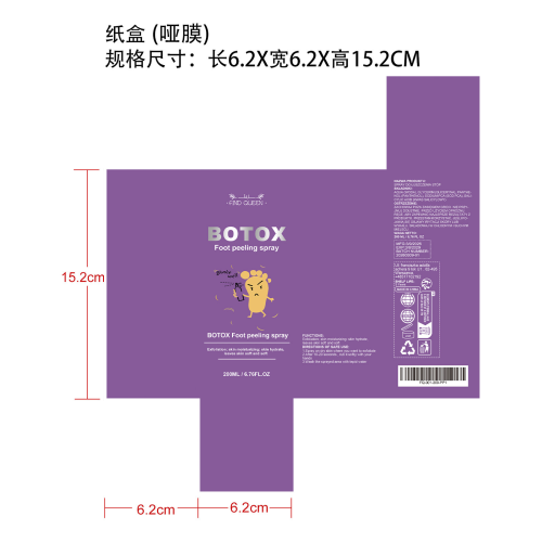 足部去角质喷雾-佛山市禅城区佰儒越贸易商行纸盒（哑膜）