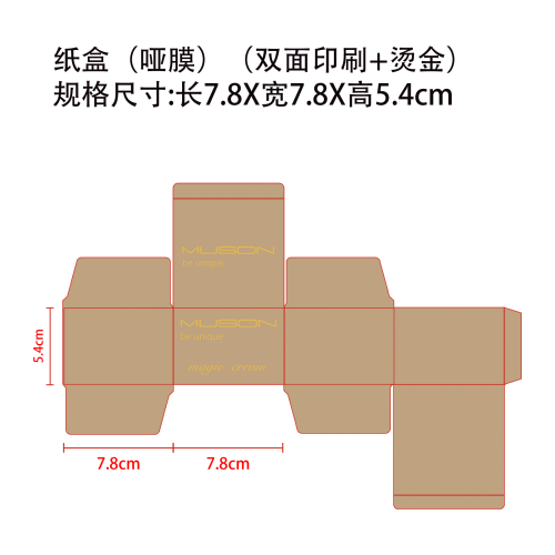 保湿素颜霜（白色款）-Fathimaki纸盒（哑膜）（双面印刷+烫金）